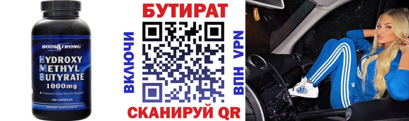 хочу   Фрязино  Бутират 1.4BDO 