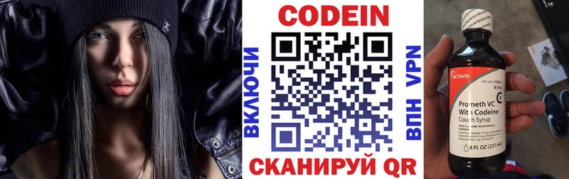 Кодеин напиток Lean (лин)  Фрязино 