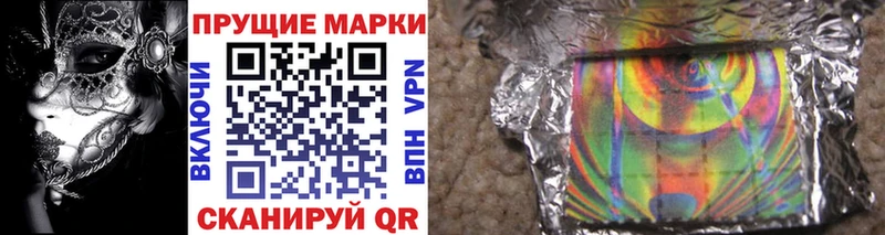 Марки NBOMe 1,8мг  Фрязино 